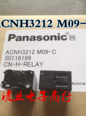 全新原装ACNH3212 M09 12V 捷达伙伴车左右转向灯易损继电器 直拍
