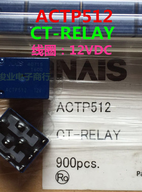 全新原装松下继电器 宝马5系F18脚步空间模块玻璃机控制 ACTP512