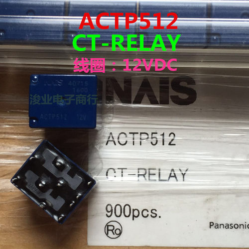 全新原装松下继电器 宝马5系F18脚步空间模块玻璃机控制 ACTP512