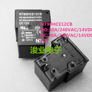 NT90HCE12CB 12V 30A 6脚 继电器 一开一闭 JQX-15F(T90) 可直拍