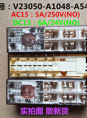 V23050-A1048-A542泰科继电器SR6B4048 V23050-A1048-A542 48V