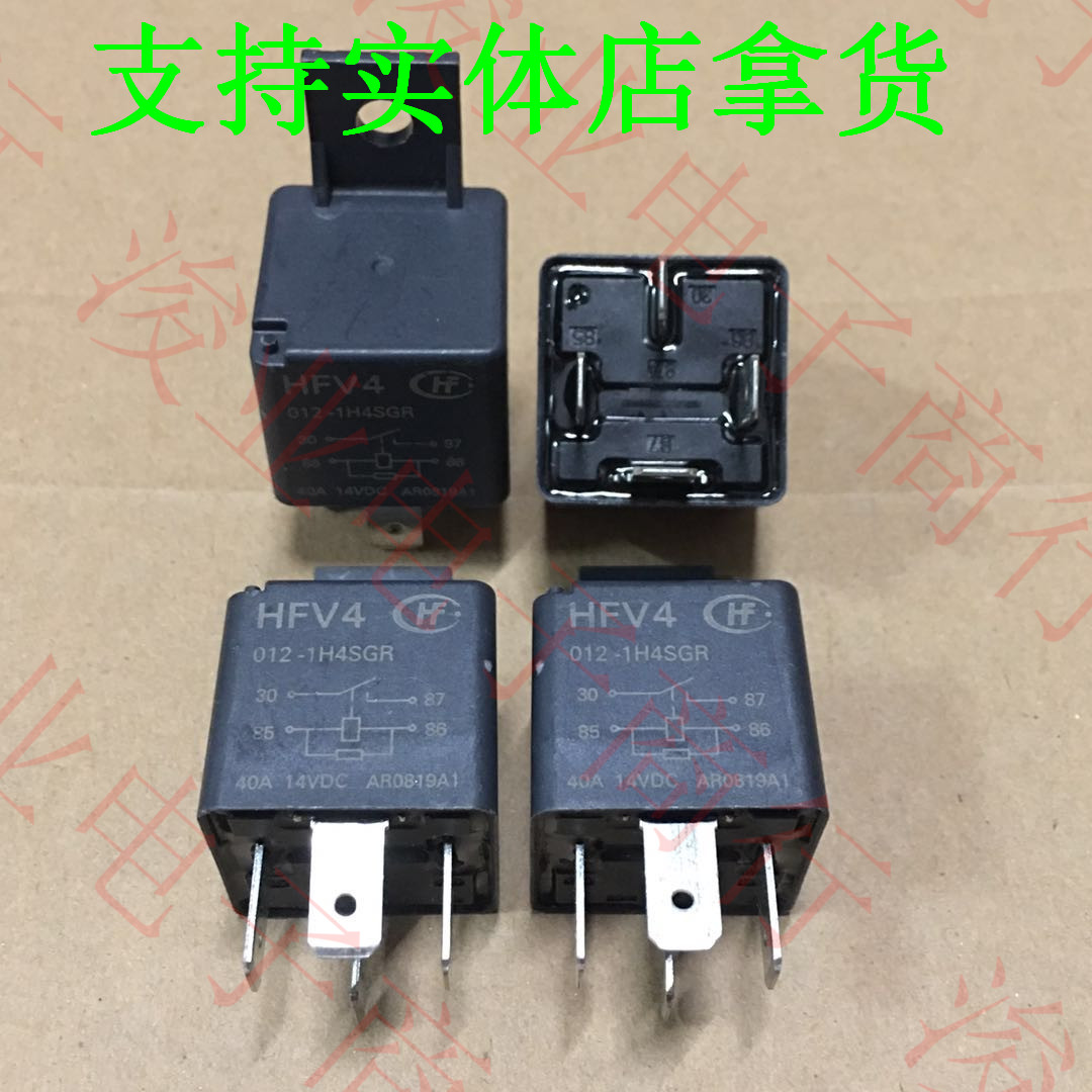 全新宏发继电器HFV4 012-1H4SG 1H6SGR2(342)V4-1A-12V-40A-带把