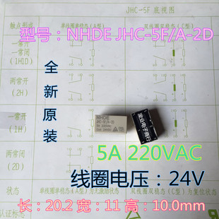 JHC-5F/A-2D-24v两常开继电器5A NHDE南昌洪都超小型直流极化电磁