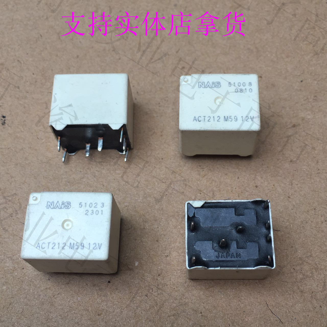 松下白色直拍继电器
