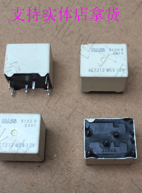 ACT212 12V 松下继电器ACT212 M41 12V 白色现货库存可以直拍