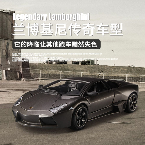 Burago比美高1:24仿真合金车模兰博雷文顿金属汽车模型摆件玩具车
