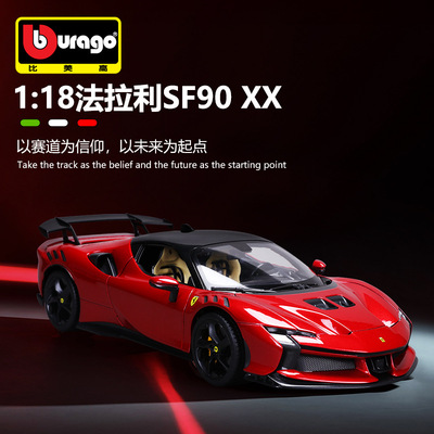 Bburago比美高1:18SF90XX法拉利合金车模汽车模型摆件收藏礼品男