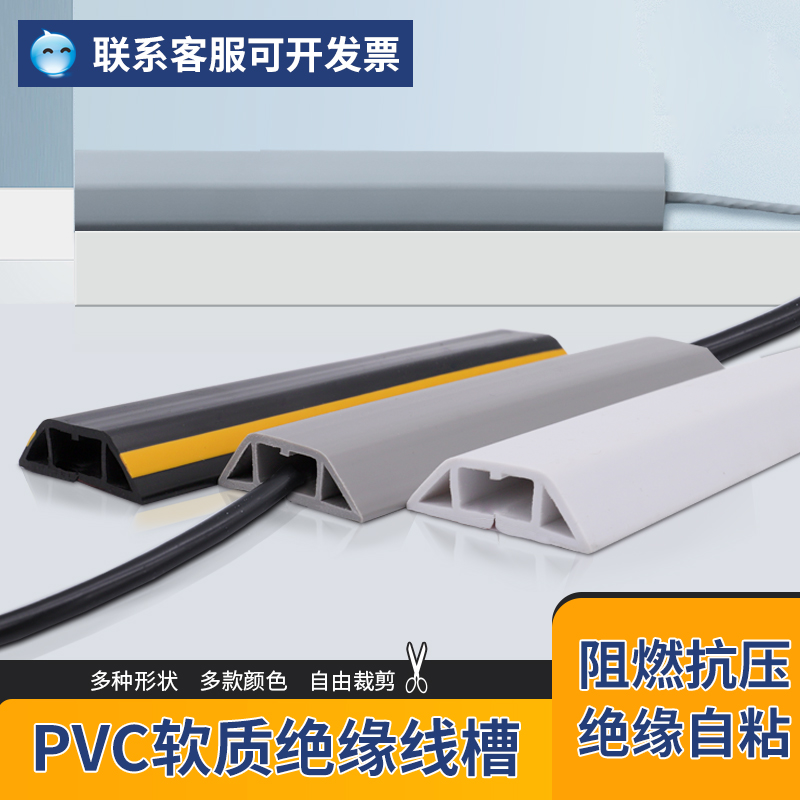 30mm40mm50mm黑白灰色棕色线槽