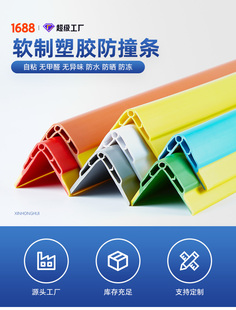 幼儿园护墙防撞条角柱软包边条塑料塑胶护角条保护条PVC软质包邮