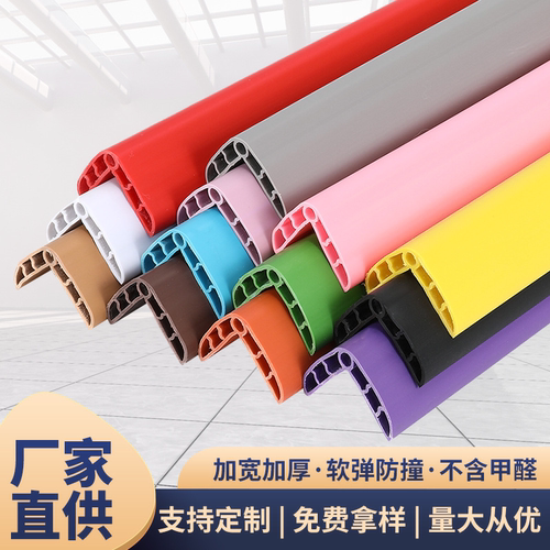 塑胶防撞磕碰包边条幼儿园专用