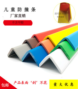 塑胶防撞条幼儿园护角PVC软质包角条护墙角免粘胶厂家直销黄色条