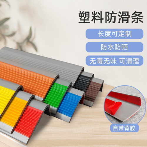 楼梯防滑条幼儿园台阶踏步自粘式