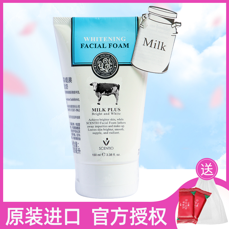 泰国牛奶洗面奶美丽蓓菲森缇澳 Q10氨基酸洁面乳学生专用温和洁净