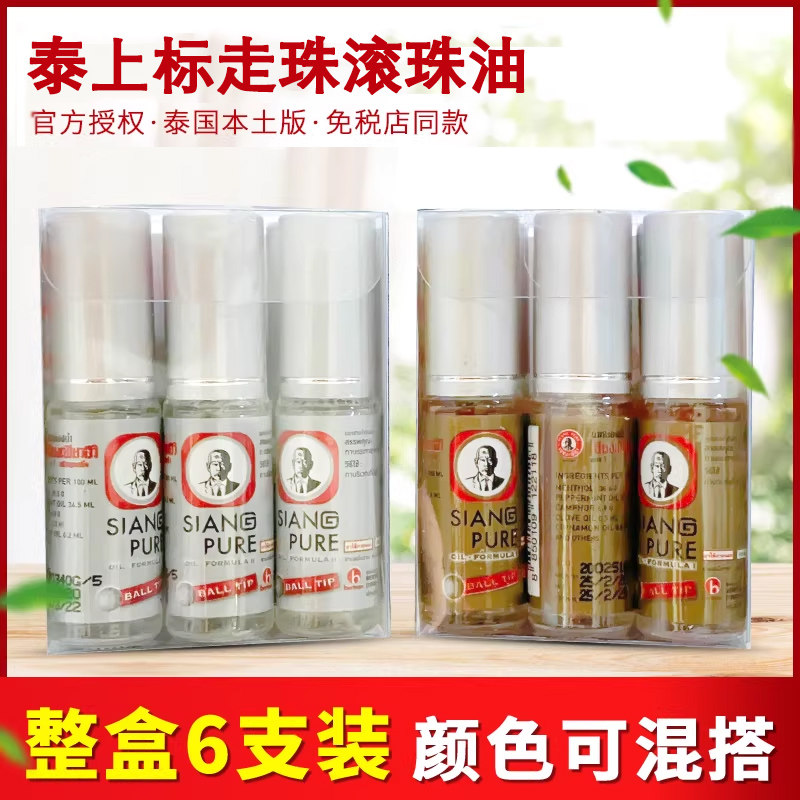 泰上标滚珠提神醒脑油图片