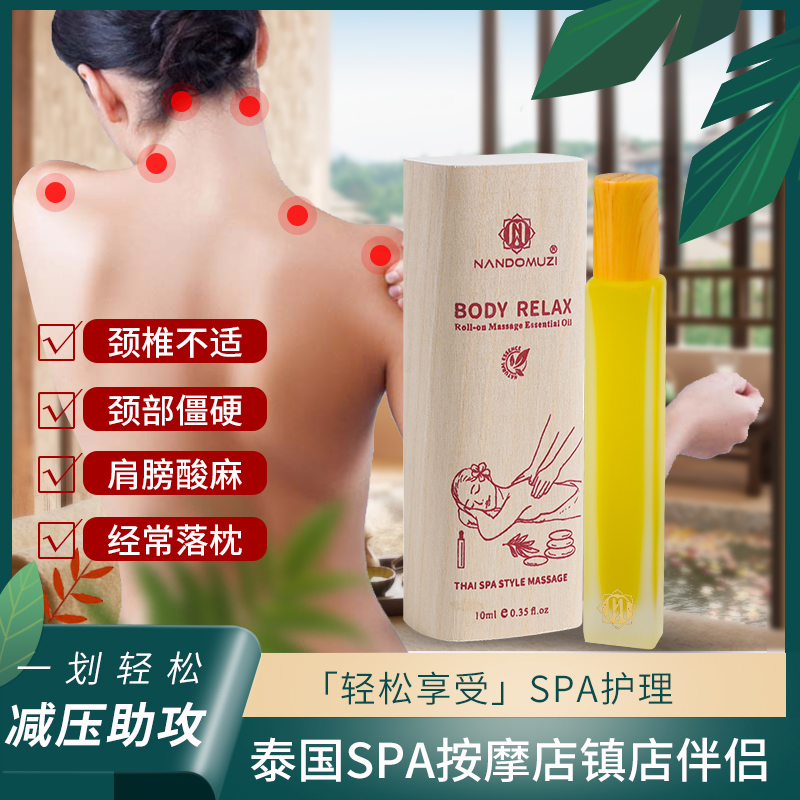 泰国全身按摩开背精油棒图片