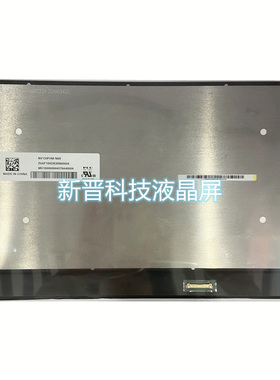 NV133FHM-N69 N48 N49 N4T N4A N67 N59 LM133LF9L 8L 背折液晶屏