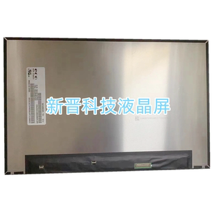 sRGB 100% 1920×1200 40针 笔记本液晶屏幕 NV133WUM 13.3寸 T01