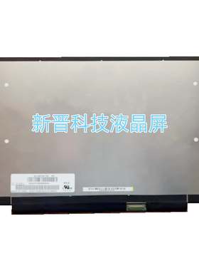 NV140FHM-T09 B140HAK02.7 R140NWFM R1 40针1920x1080触摸液晶屏