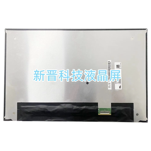 SPF2 inch 1920x1200 13.3 IPS 电脑笔记本液晶显示屏 LP133WU1