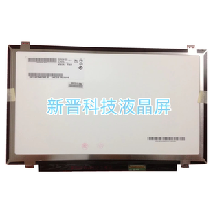 电脑笔记本液晶屏14.0寸 300 B140XTN02.3 HB140WX1