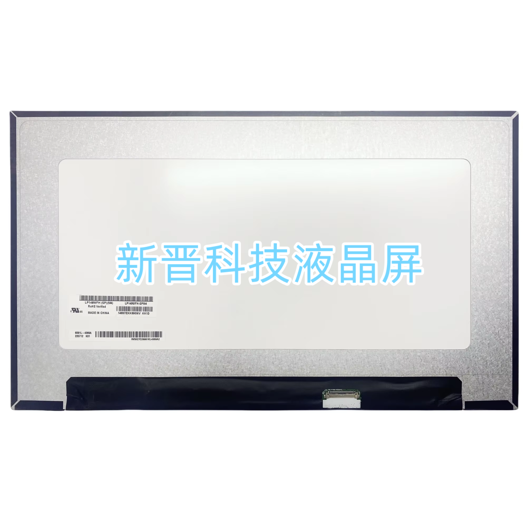 LP140WFH SPM4 IPS 1920x1080 30针 14寸 笔记本电脑液晶显示屏幕