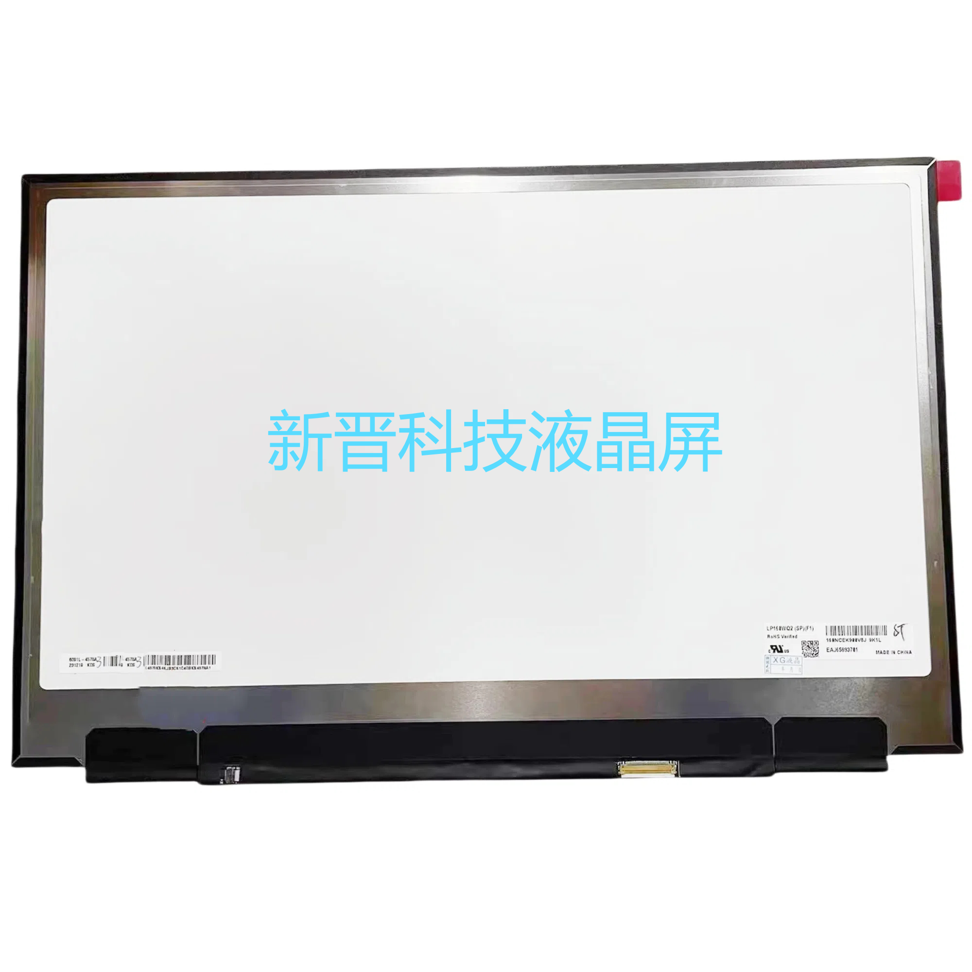 LP160WQ2 SPF1 IPS QHD 40针 EDP 全新 16寸 液晶屏幕显示屏幕