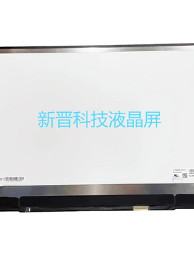 LP160WQ2 SPF1 IPS QHD 40针 EDP 全新 16寸 液晶屏幕显示屏幕