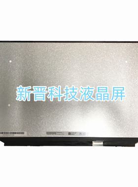 B173HAN05.0 240HZ 1920x1080 40针 17.3寸笔记本电脑液晶显示屏