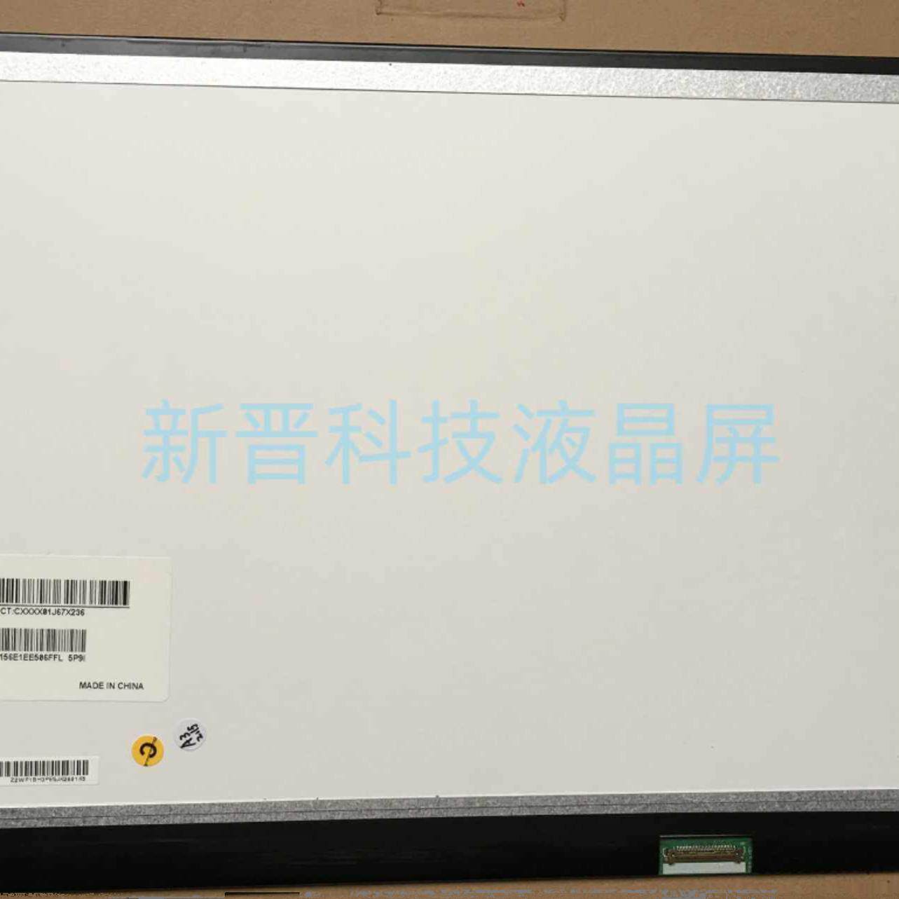 LP156WHB TPA1 LTN156AT37 W01 NT156WHM-N12 B156XW04 V.8液晶屏图片