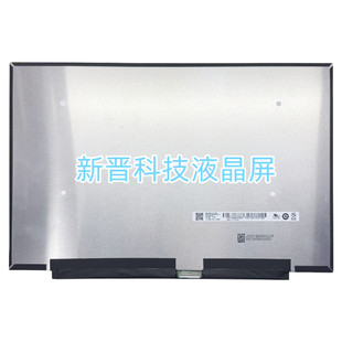 B140QAN05.H 显示屏 适用昭阳X7-14IRH 联想 ThinkBook K4-IAP