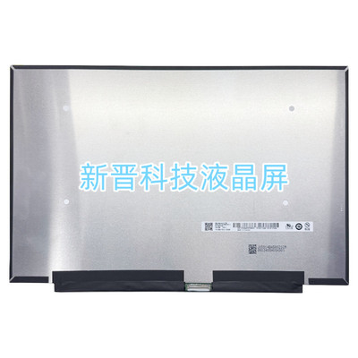 B140QAN05.H 显示屏 适用昭阳X7-14IRH 联想 ThinkBook K4-IAP