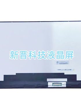NE145F8M-NY1 3072x1920 14.5寸 笔记本电脑液晶屏 40针 16:10