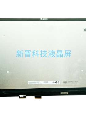 适用于华硕 B160UAN03.3 型号X1605Z IPS 1920x1200 液晶总成
