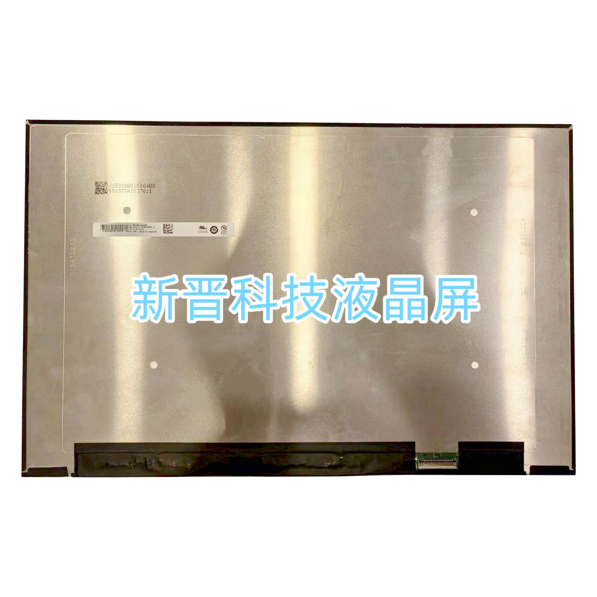 B180UAN01.2 144Hz 18寸背折电脑液晶显屏 40针EDP 300亮度