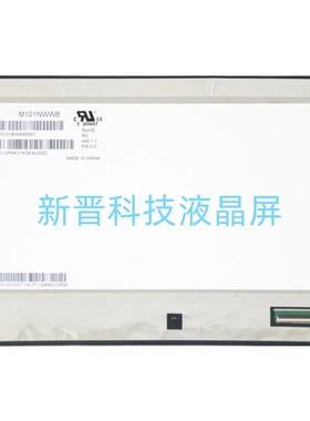 M101NWWB-RC 10.1寸笔记本液晶显示屏幕 1280×800 LVDS 40针 FHD
