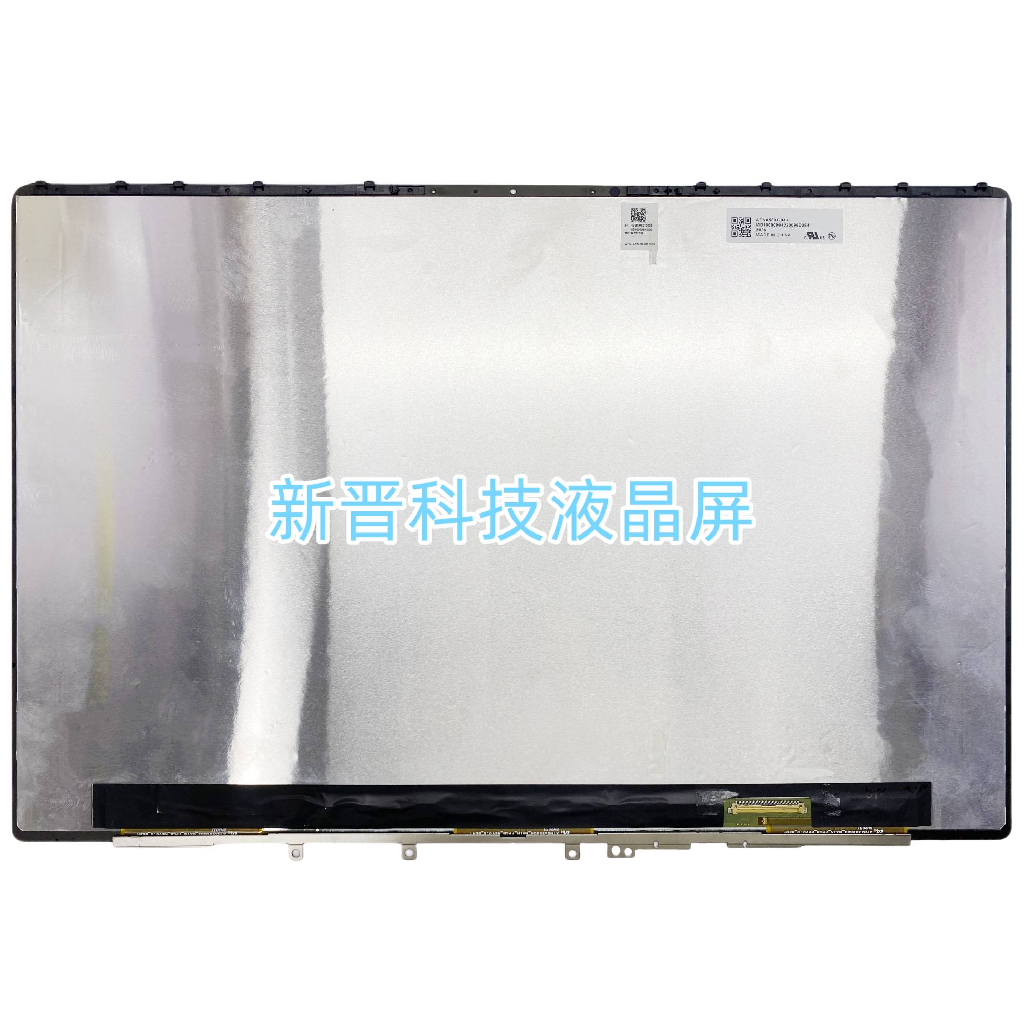 适用于小米pro15-2021 xma2009-AL ATNA56XG04-0 液晶屏幕总成