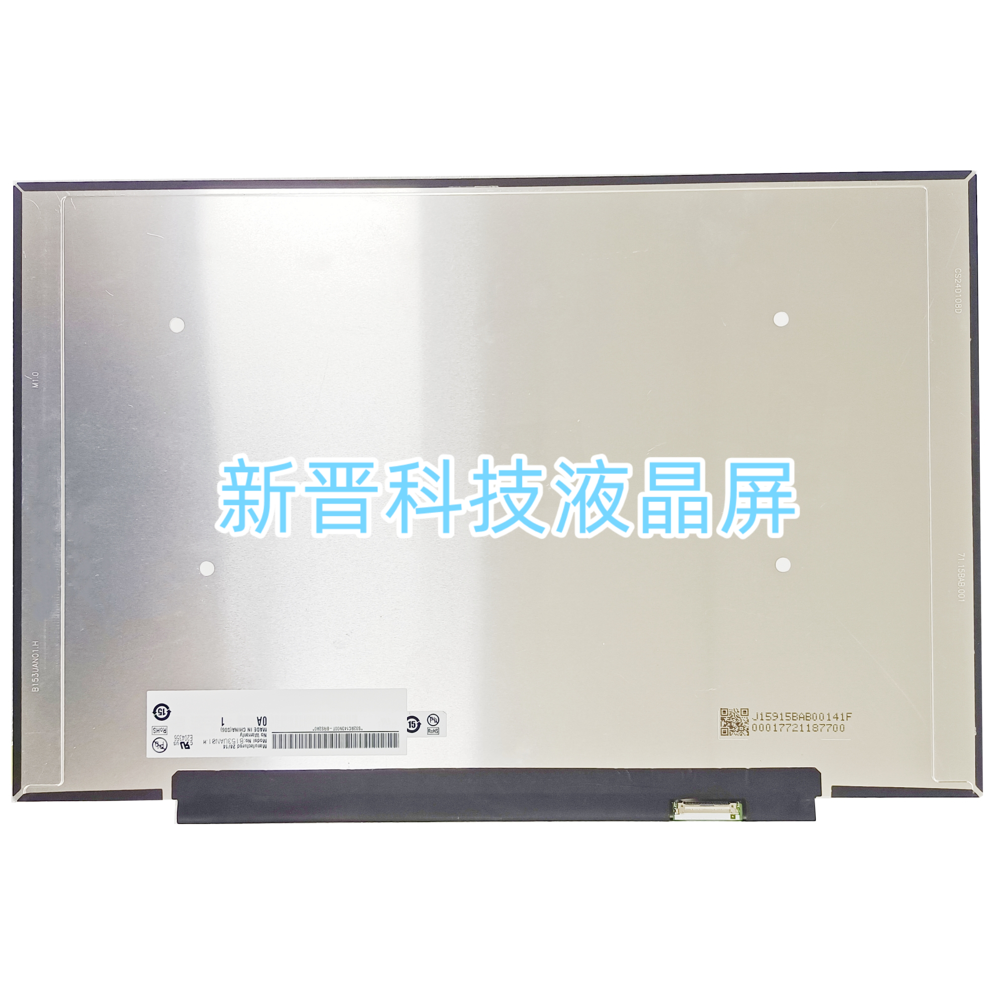 B153UAN01.H NV153WUM-N61 IPS 30针 1920x1200 15.3寸原装显示屏