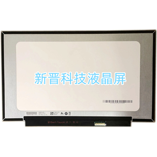 30针 B140HAN04.5 1080 1920 14寸笔记本电脑液晶屏幕显示屏 IPS