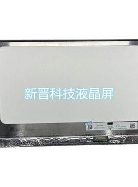 N133HCA-E5A B133HAN06.7 1920X1080背折小口 13.3寸液晶屏