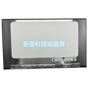 1920X1080背折小口 B133HAN06.7 13.3寸液晶屏 E5A N133HCA