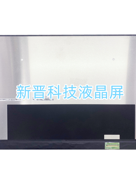 NE180QDM-NZ4 240HZ 2560x1600 40针 18寸 笔记本电脑液晶显屏