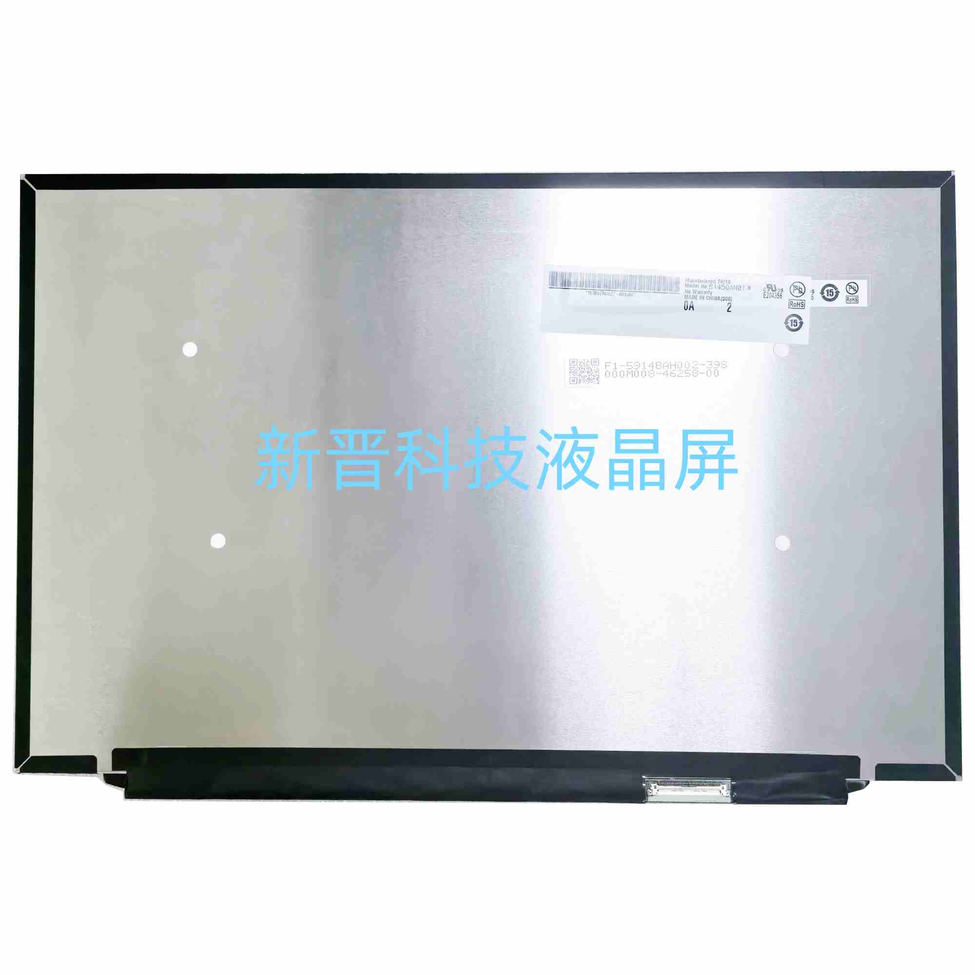 B145QAN01.H IPS 2560x1600 14.5寸 全新笔记本液晶屏幕 显示屏