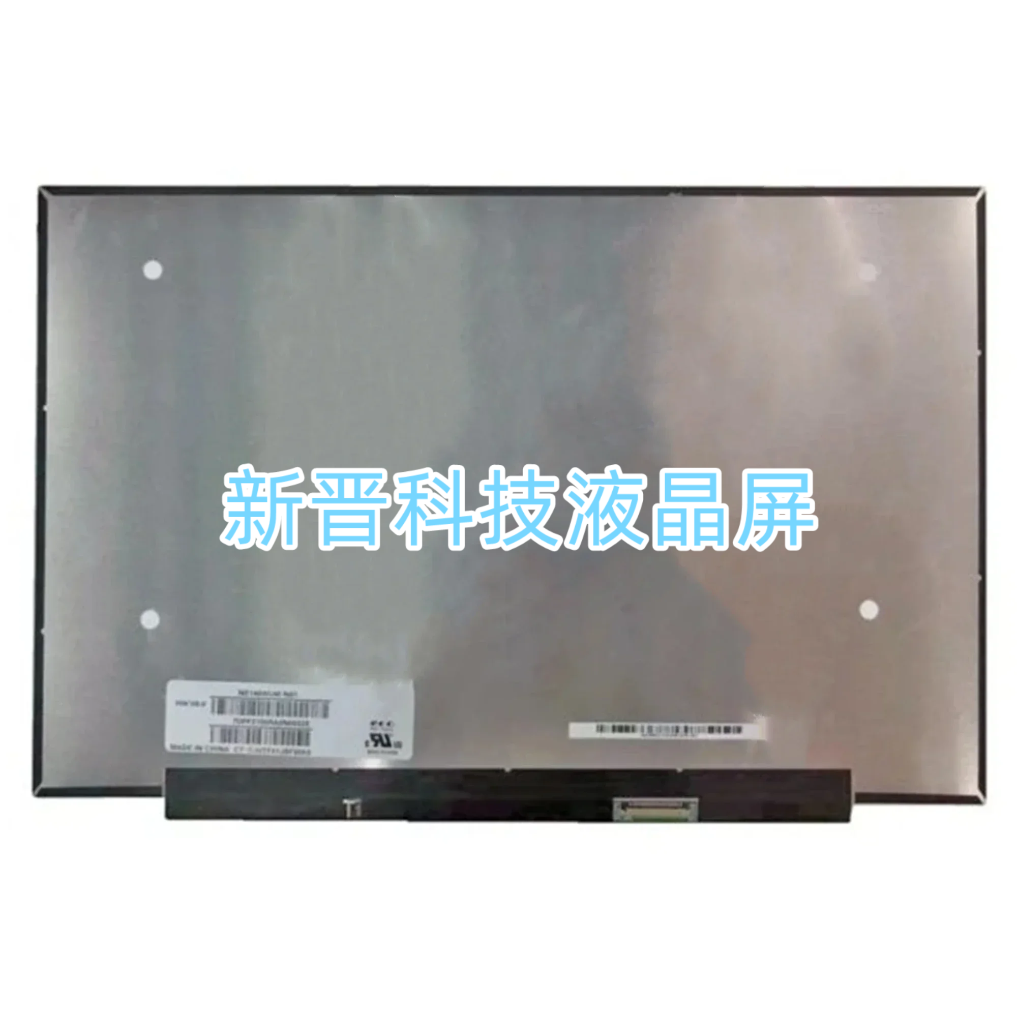 NV140WUM-N45 IPS 1920X1200 30针 EDP 14寸液晶显示屏幕