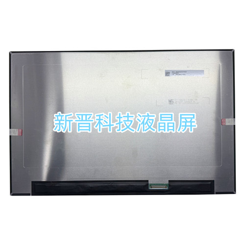 适用于联想 TL160ADMP39-00 2560X1600 40针 16寸液晶显示屏 IPS