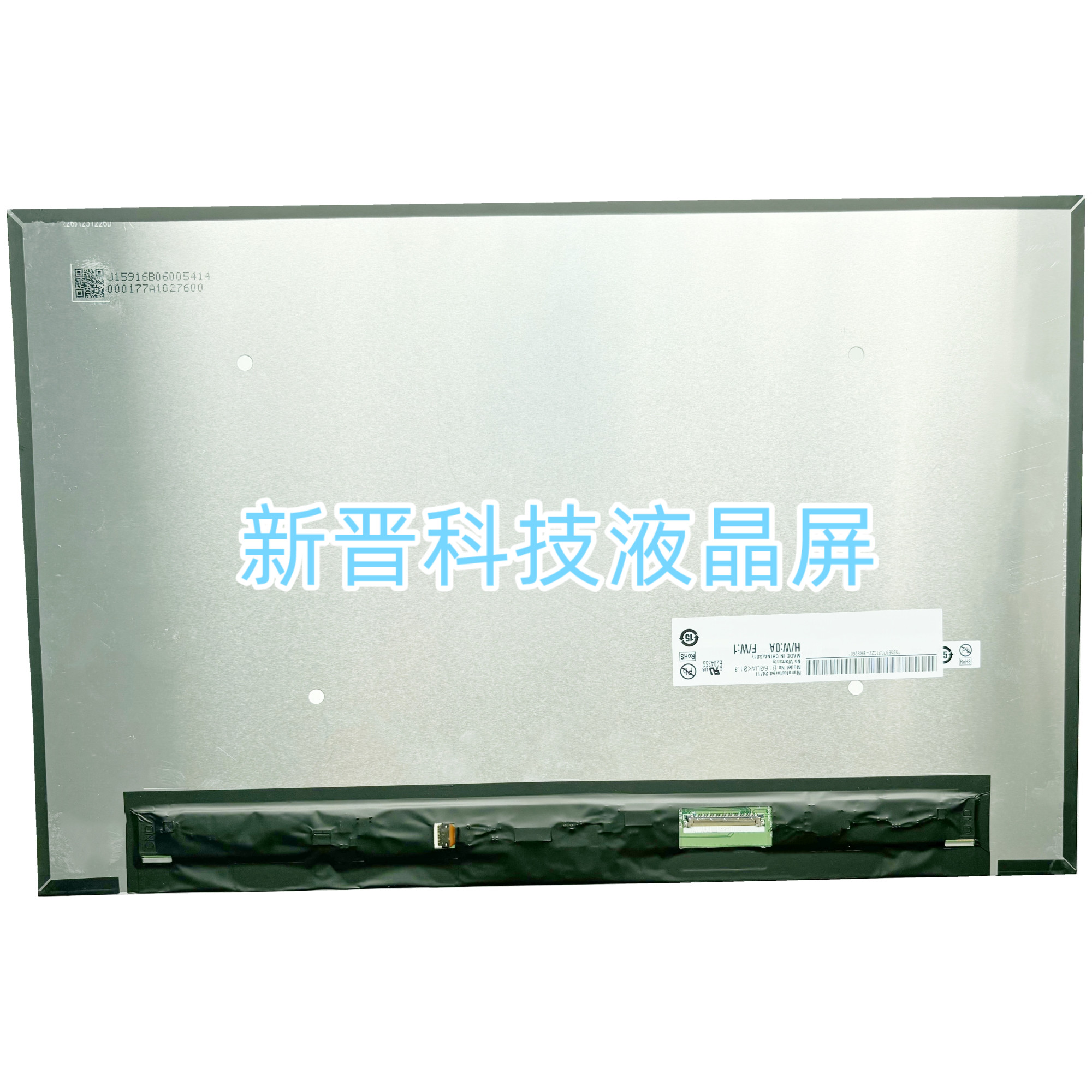 B160UAK01.3 1920&times;1200 全新笔记本液晶屏幕显示屏16.0寸 IPS