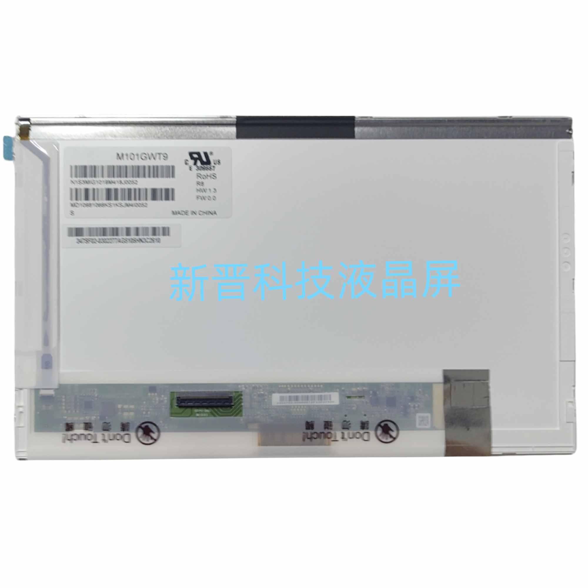 M101GWT9 R8 1024×600 40针 LVDS 10寸 液晶显示屏