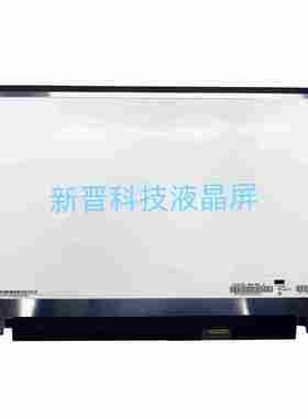 N140HCE-EBA 1920×1080 30pins 14.0寸笔记本电脑液晶屏幕显示