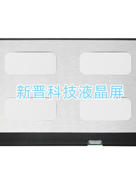 LP133WF4 SPA1 IPS 30针EDP 1920x1080 13寸 笔记本液晶显示屏