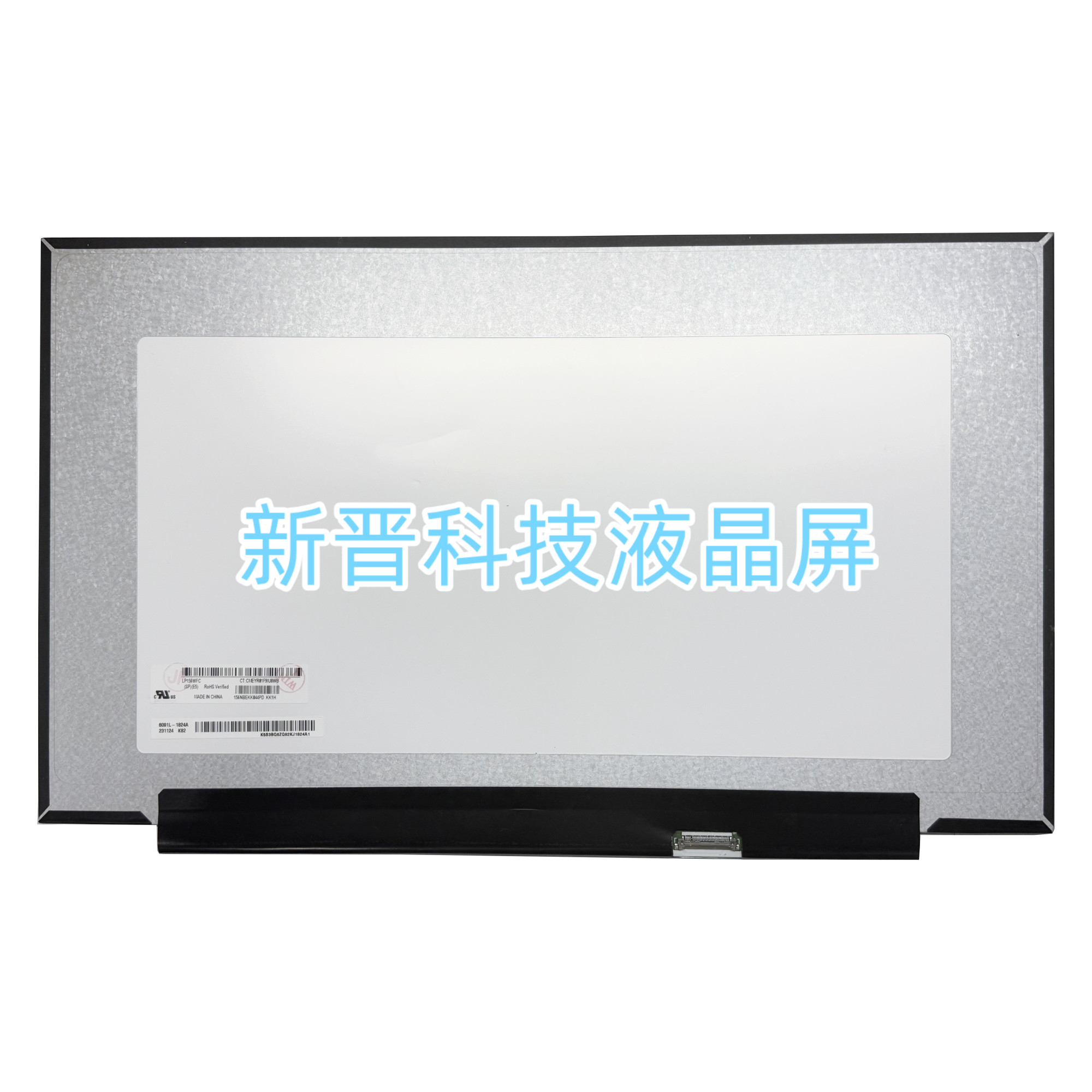LP156WFC-SPE5 1920*1080 30针 IPS 15.6寸液晶显示屏幕 短高压条