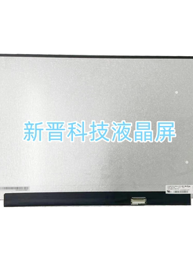LP173WFG SPT2 165HZ 1920X1080 40针 17.3寸 笔记本液晶显示屏幕
